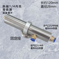 Large Temperature Difference Stainless Steel Vortex Tube High-precision Integrated Molding Turbine Tube Compressed Air Cooler