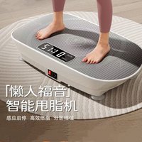 Sports Fat Shake Machine Body Shaping Machine Vibration Fitness Law Motive Slimming and Fat Burning Vibration Fitness Massager