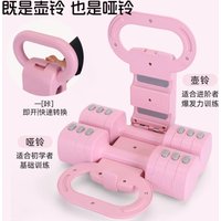 Adjustable 2-in-1 Dumbbell Kettlebell Set 5.5kg Eco-friendly Multi-Functional 1-5kg Fitness Equipment