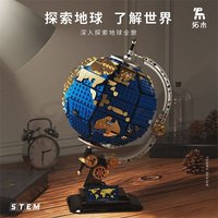 Explore the series of globes compatible with building block models, toys for children to assemble gifts, gifts for children