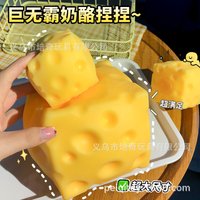 Giant Cheese Block Squishy Toy Slow Rising Super Large Lifelike Cute Stress Relief Fidget Toy For Kids Adults Anxiety Relief Toy