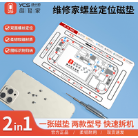 YCS Screw Storage Magnetic Pad For iPhone X XR XS 11 12 13 14 15 PRO MAX PLUS MINI Screw Memory Pad Storage Repair Tools