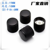 2PCS Aluminum Alloy Knob Cap Potentiometer Knob Cap No Indicator Metal Cap Electronic Electrical Appliance Volume Knob Cap