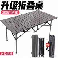 alloy outdoor folding long table,travel portable locker,spring roll table, camping table,barbecue picnic table,easy installation