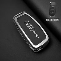 Fashion Alloy For Audi A3 A4 A4L B5B6 B7 B8 B9 A5 A6 A6L C5 C6 Q3 Q5 Q7 S5 S7 RS3 TT Car Key Case Cover Protective Shell Sticker