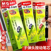 M&G G5 Retractable Gel Pen Refills 0.5mm Bullet Point Quick Dry Black Blue Black Ink Refills for Retractable G-5 Pens