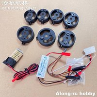 Freewing 70 80 90 Inrunner Motor Ducted Fan Afterburn Controller LED RC Plane Models Aircraft Accessorie Part Tail Flame Lights