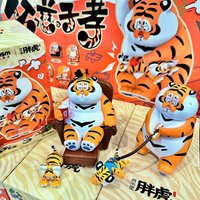 Anime Blind Box Figure - I Am Not Fat Tiger Panghu Father Son Series 1 Trendy Kawaii Model Toy Collectible for Birthday Gifts image 4