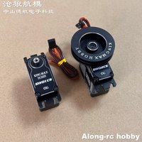 Kingmax Waterproof Servo 77g Digital Steel Gears Sail Winch Servos 1T-8T SW01CS 18kg.cm or SW02CS 28kg.cm for Sailboat Boats