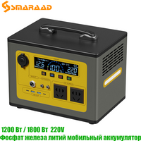 SMARAAD Large Capacity Mobile Power Station Stable And Reliable Portable1200W European Standard 220V Household Refrigerator