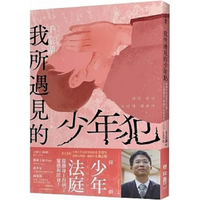 The Juvenile Delinquents I Have Encountered The Story Of South Korean Juvenile Judge Chun Jongho Who Met 12000 Teenagers Over Ei