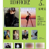 Fashion Hou Minghao Magazine LOFFICIEL Cover of Hou Minghao in May 2026 Fashion Magazine