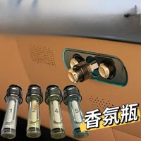 For Chery Foyon A9 EXEED STERRA ES ET EXLANTIX ES ET Original Car Fragrance Refill Kit Smart Aromatherapy System Replacement Set