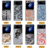 Trend Fashion Chinese Dragon Phone Case for Samsung Galaxy Z Flip 3 4 Z Flip 5 6 Z Fold 4 5G PC Soft Anti-fall Back Cover