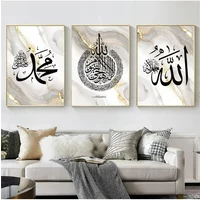 Islamic Modern Religious Art Calligraphy Canvas Painting Light Colour Bedroom Ideal Gift Poster Living Room Decorative Wall Art