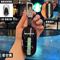 Fob Holder Protector Car Remote Key Case Cover Shell For Mercedes Benz 2022 C S Class W206 W223 S350 C260 C300 S400 S450 S500