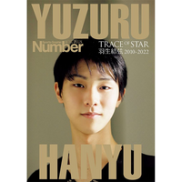 Japanese Magazine, Permanent Edition, Yuzuru Hanyu Limited Edition Color Photo Book Collect Limited Edition Plus Regular Edition