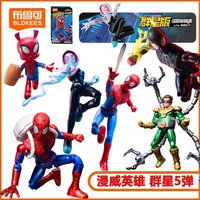 HOT Blokees Marvel Spider Man Building Blocks Star Edition Volume 5 Assembled Blind Box Display Figure Toy Best Gift For Boys