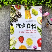Anti Inflammatory Food Book The Anti-inflammatory Lifestyle Practiced Worldwide Clearing Toxins in the Body to Alleviate Chronic