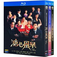 Blu-ray Ultra HD Hong Kong TV Drama: Heart of Greed Seasons 1–3 Box Set Huang Zongze Lam Yiu Sing