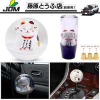 Lucky Cat Gear Shift Knob Acrylic Crystal Ball Stick Shift Heads Replacement Shifter With M8 M10 M12 Adapter
