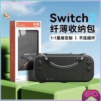 Biji Bitee Switch 2nd Storage Bag Suitable Soft Shell Full Set Large Capacity Game Console Accessorie for Nintendo Switch OLED