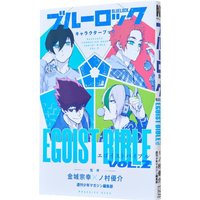 Blue Rock Character Book EGOIST BIBLE 02 Weekly Shonen Magazine Editorial Department Kodansha 9784065372227 Book