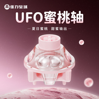 UFO Peach Pink Magnetic Switch Linear Thocky HIFI Sound 40gf Magnetic Keyboard Gaming Kit Peach-shaped Guide RT0.001mm N52H