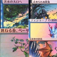 JPN Foil Sheltered by Ghosts/Into the Flood MawMagical Proxy Cards Black Top Quality Gathering Board Playing Game Trading Cards