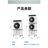 newHousehold Refrigeration Air Conditioner Fan Double-layer Air Conditioner Silent Mobile Air Conditioner Fan Water Electric Fan
