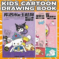 Sanrio Line Drawing Book, Children's Sketchbook, Beginner's Line Drawing Art Notebook, Children's Drawing Practice Book