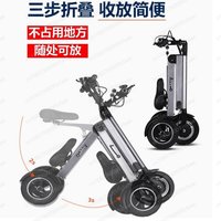 Light Portable Folding Electric Scooter Brushless Motor 3 Wheel Tricycle Aluminum Alloy Lithium Battery