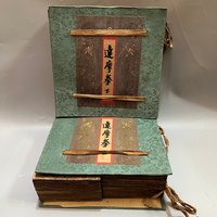 Old hand copied Shaolin Temple martial arts scriptures (volumes 1 and 2 of Damo Quan), one set of four books, totaling 8 books