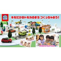 Tomica Cars Toys For Boys Holiday Gifts TOMY Domeka Town Series Alloy Car Track Scene Set Men's And Women's Toys Gift (Accessori