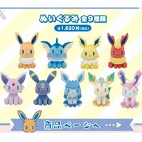 Combination sale Eevee Plush Toy Pokemon Eeveelution Umbreon Vaporeon Jolteon Flareon Espeon Leafeon Sylveon Peluche Stuffed Toy