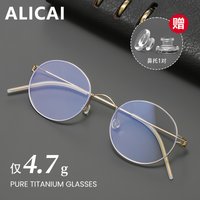 ALICIA Screw free ultra light pure titanium frame artistic retro round frame anti blue light myopia glasses frame