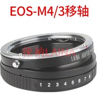 shift Tilt adapter for canon eos Mount Lens To olympus Panasonic m43 GH4 gh5 GM1 gx7 GX9 gx85 g85 gf10 gf7 EM5 EM1 EM10 camera