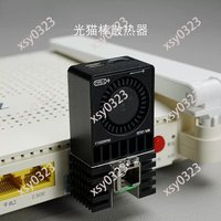 All Aluminum Heat Sink Fan - 11000RPM Speed Control for GPON EPON ODI SFP Optic Modem Cooling