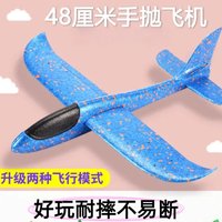 48cm Foam Aircraft Upgrade Ultra Light Hand Thrower Thrower Model Thrower Outdoor Game Activity Exercise Body Strengthening