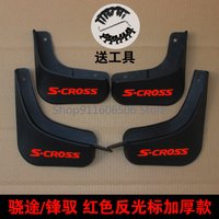 For Suzuki SX4 S-Cross 2014-2018 Fenders Splash Flaps Mud Flaps Guard Mudguard