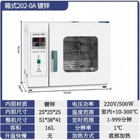 Electric Constant Temperature Drying Oven High Temperature Heating Small Industrial Oven Medical Dryer Laboratory Oven