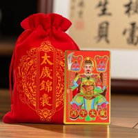2026 Year Horse Tai Sui Tips Set Auspicious Bags Great New Year's Gift To Bring You Good Luck Peace Wealth Hanging Decoration