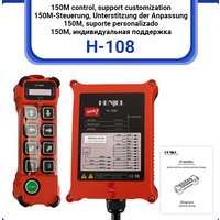 HENJEL H108 Industrial remote control car tail aircraft crane lifting remote control 8 key single speed wireless remote control