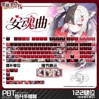 Lacrimosa 122 PBT Keycap Neverness To Everness DYE Sublimation Key Cover Cherry Cross MX Switch Key Caps for Mechanical Keyboard