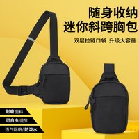 Stylish Compact Mini Crossbody Chest Bag for Men And Women Mobile Phone Waist Pack Sports Fashion Accessory