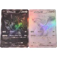 2Pcs/set 2025 New Pokemon Homemade Japanese Version Black and White Dragon Card SV11 Game Collectible Card Toy Kids Gift