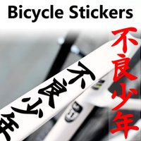 2PCS Chinese Text Street Style Cool Bicycle Sticker Mountain Bike Vinyl Reflective Waterproof Decor Protect Accessories Decal