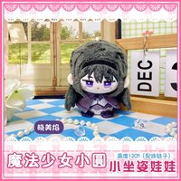 Anime Games Puella Magi Madoka Magica Plush doll Sakura Kyoko Akemi Homura Miki Sayaka Tomoyo Kinomoto Sakura Li Syaoran toys