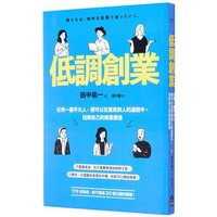 Lowkey Entrepreneurship Any Ordinary Person Can Find Their Own Business Value In The Process Of Helping Others 9786267498019