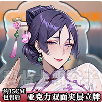 Anime Fate/Grand Order Minamoto no Raikou Stand Figure Acrylic Model Plate Cosplay Collection Desktop Decor Gifts